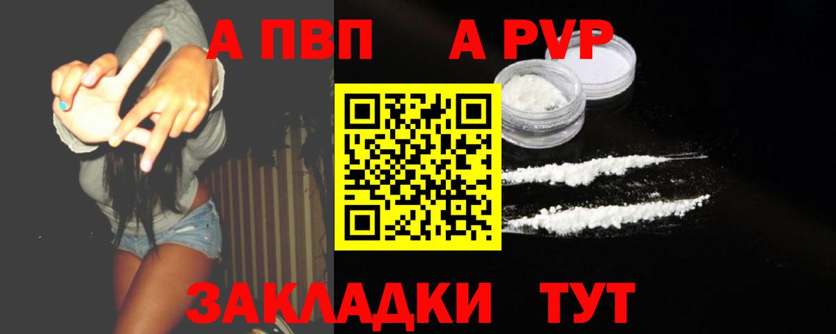 Alpha-PVP СК  Вход с VPN  APVP СК  APVP  Владимир  A-PVP мука 