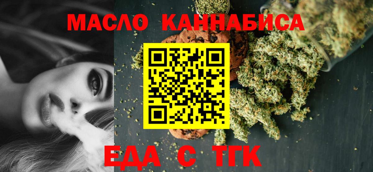Печенье с ТГК марихуана  Вход с VPN  Владимир 