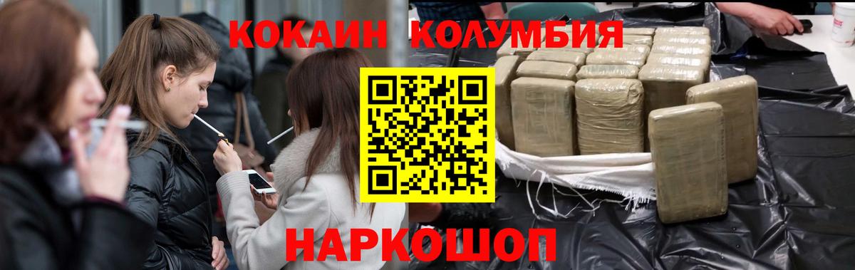 COCAIN Columbia Владимир