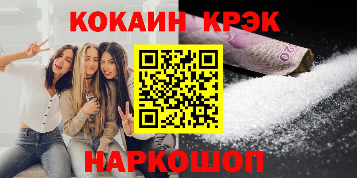 Лсд 25  ЭКСТАЗИ  Alpha PVP СОЛЬ кристаллы  Владимир  Кокаин  ТГК  Вход с VPN  Меф кристаллы  ГАШИШ  МЕТАМФЕТАМИН 