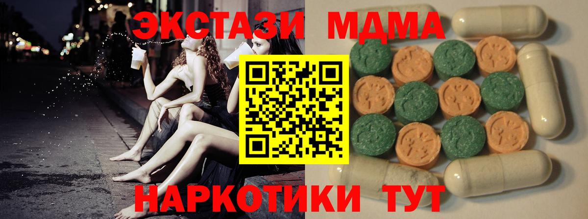 Владимир  Экстази  Вход с VPN  Ecstasy таблы  это Telegram  Экстази MDMA  магазин продажи наркотиков 