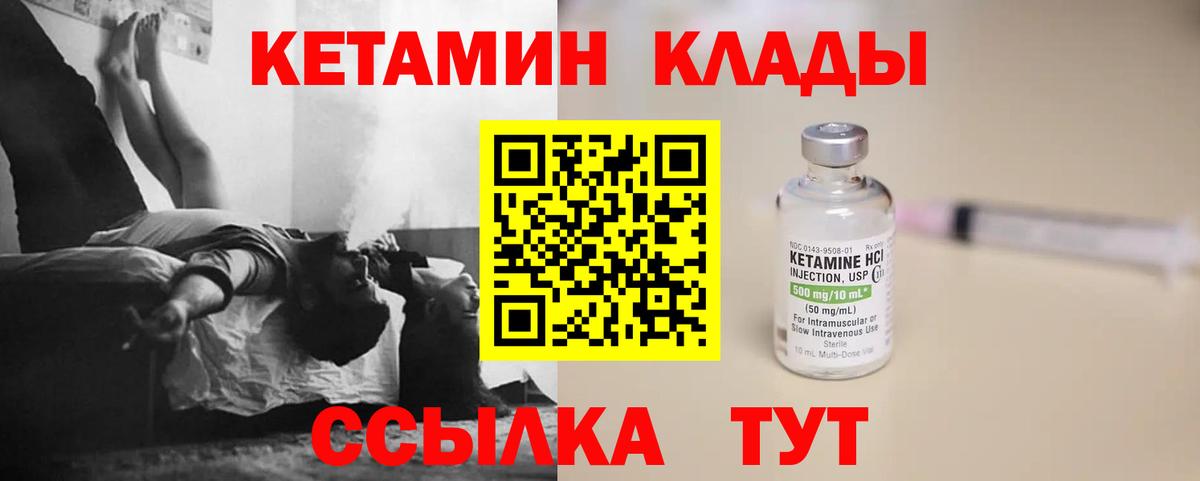 Владимир  КЕТАМИН ketamine  Вход с VPN  КЕТАМИН ketamine 