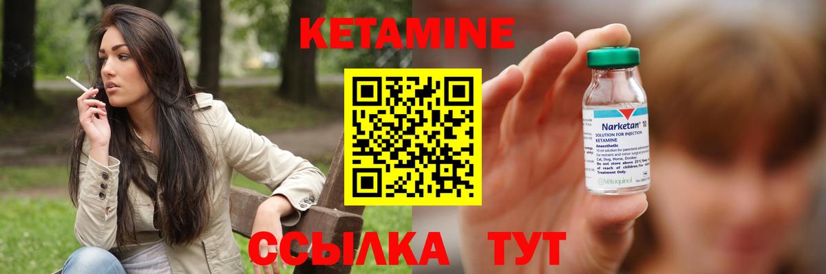 КЕТАМИН ketamine Владимир