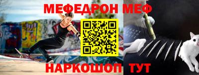 меф Чебоксары