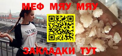 меф Чебоксары