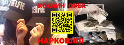 кокаин VHQ Чебаркуль