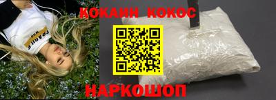 кокаин VHQ Чебаркуль