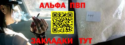 apvp Чапаевск