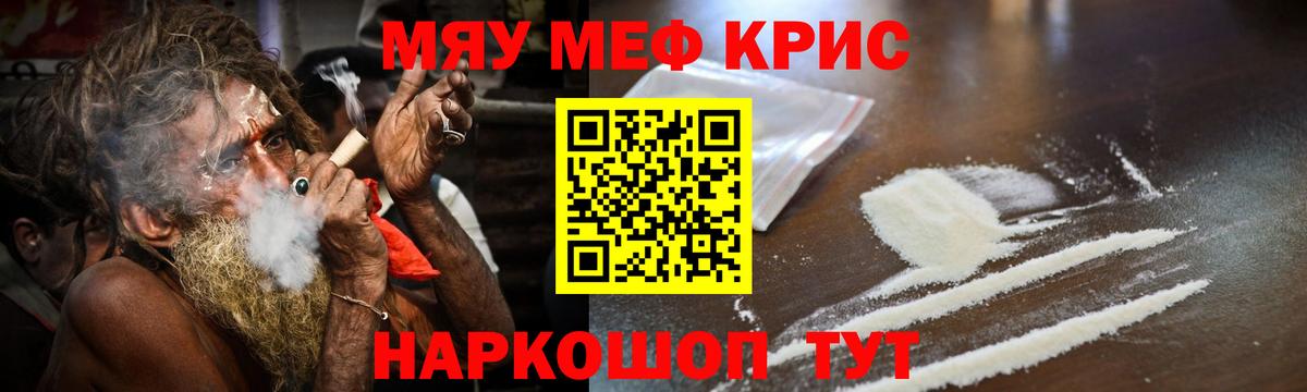 Владимир  МЕФ  продажа наркотиков  МЯУ-МЯУ  МЯУ-МЯУ 4 MMC  Меф mephedrone  Вход с VPN 