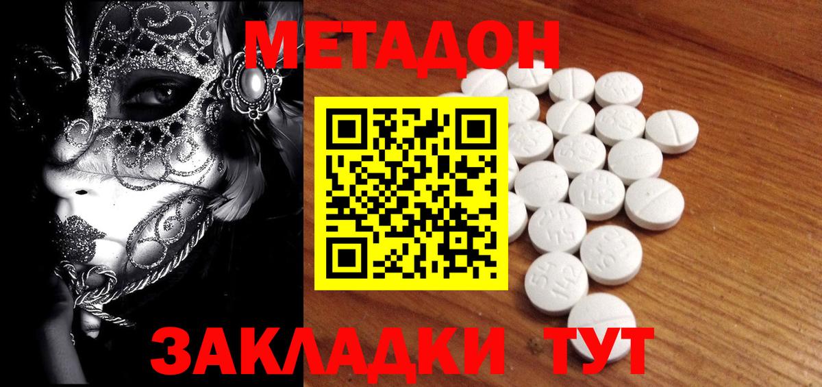 Владимир  МЕТАДОН мёд  Вход с VPN  blacksprut зеркало  Метадон methadone 