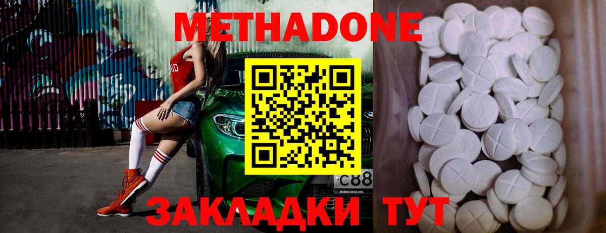 Метадон VHQ Владимир