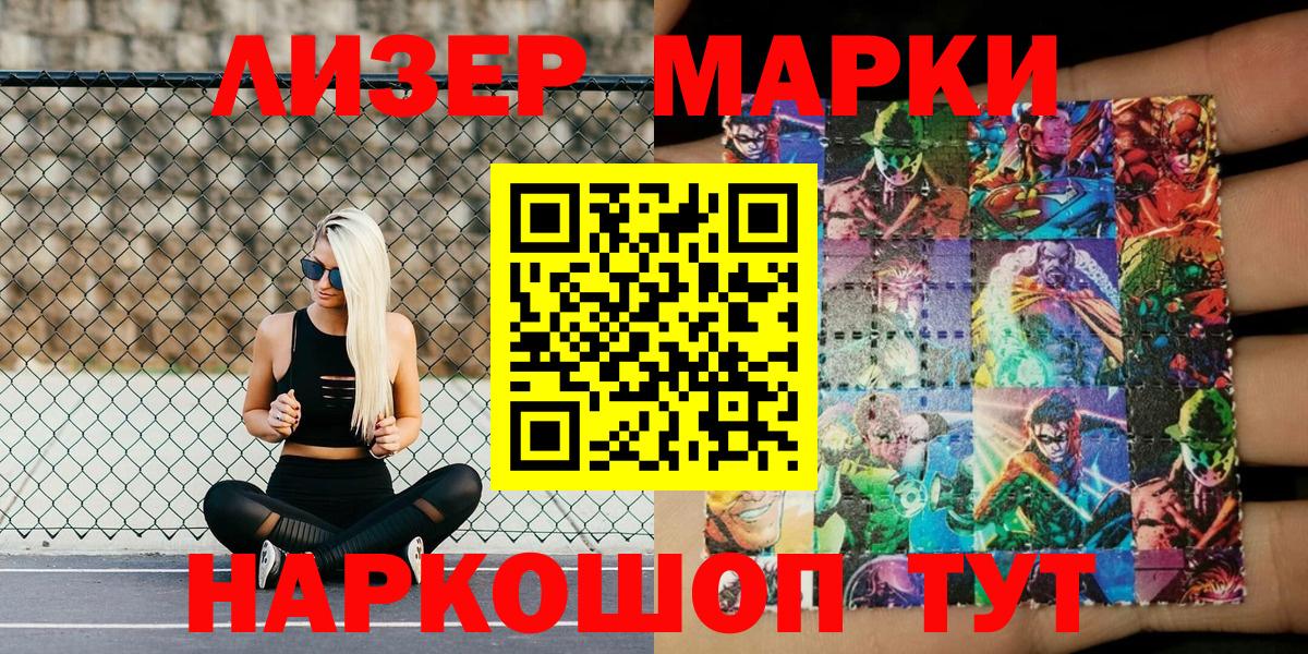 Владимир  Марки NBOMe 1,8мг  Марки NBOMe 1,8мг  Вход с VPN 