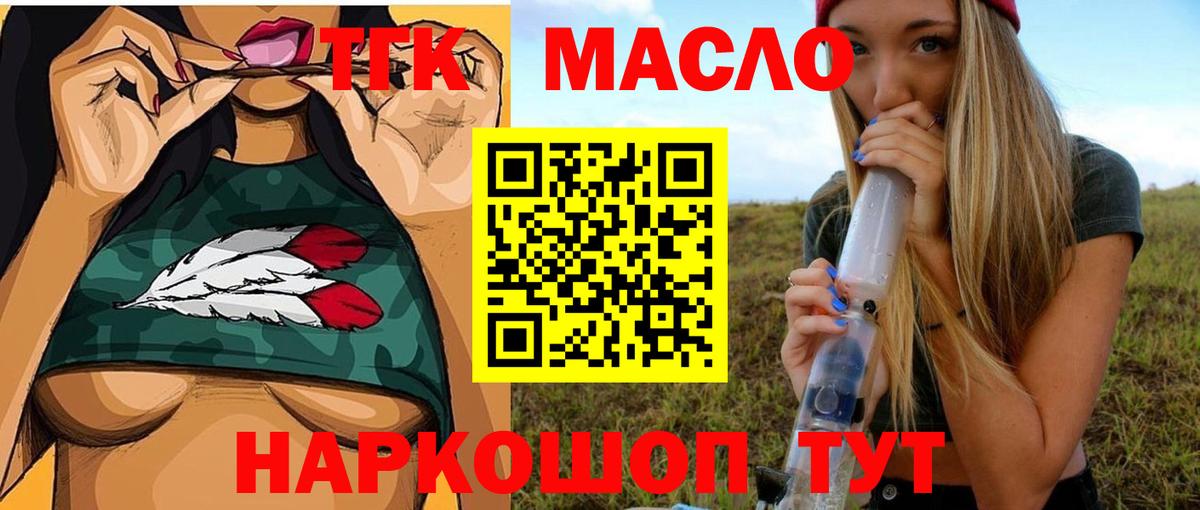Дистиллят ТГК вейп с тгк  Вход с VPN  Владимир 