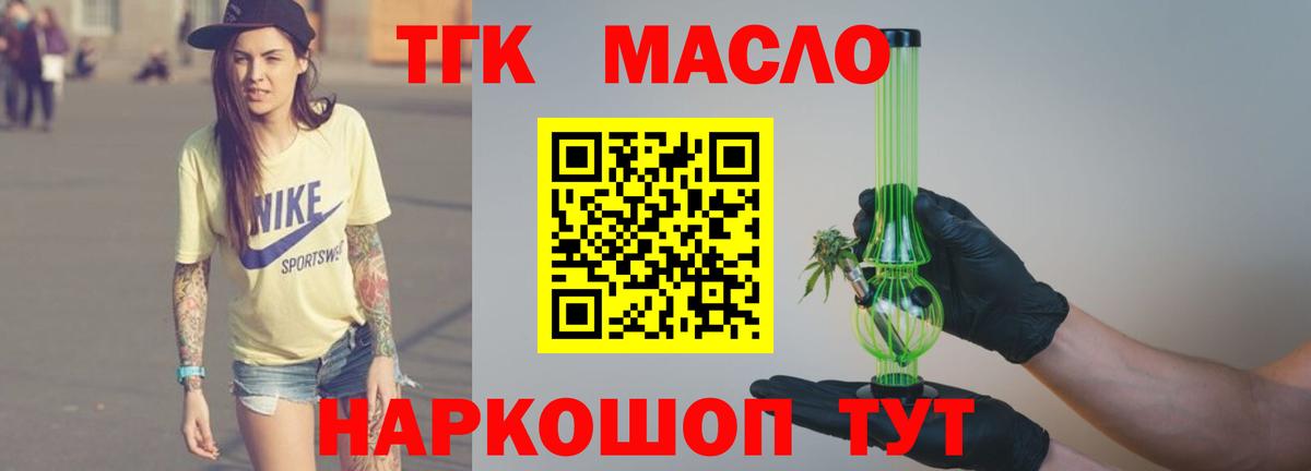 ТГК вейп с тгк Владимир